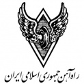 شرکت راه آهن جمهوری اسلامی