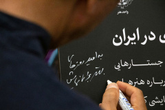 کتاب «چشم انداز تئاتر کاربردی در ایران» رونمایی شد