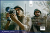 کتاب فیلم‌شناخت سینمای جنگ و دفاع مقدس منتشر شد