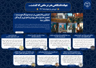 جهاد دانشگاهی هنر در دو ماهی که گذشت