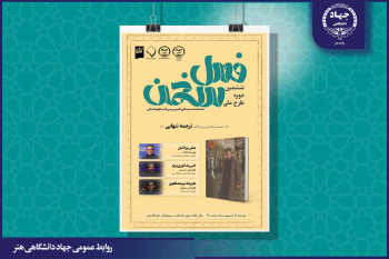 نشست نقد و بررسی کتاب «ترجمه تنهایی» برگزار شد